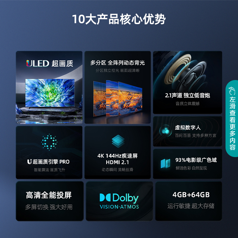 海信 55E5K 55英寸 ULED 多分区144Hz高刷4K液晶电视机智能平板65 - 图0