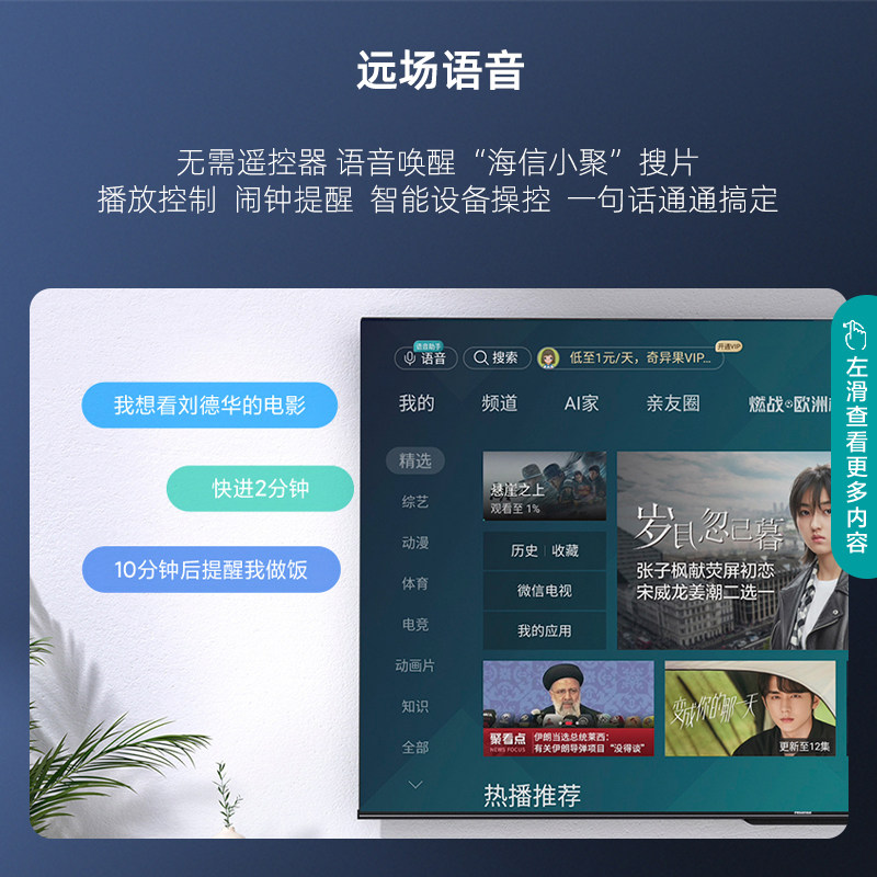 海信70e3f 70英寸4k智慧智能全面屏 海信电视平板电视