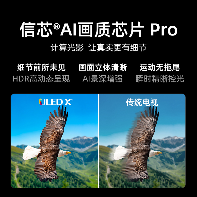 海信电视75E8N Pro 75英寸 ULED X Mini LED 超薄 智能液晶电视机 - 图2