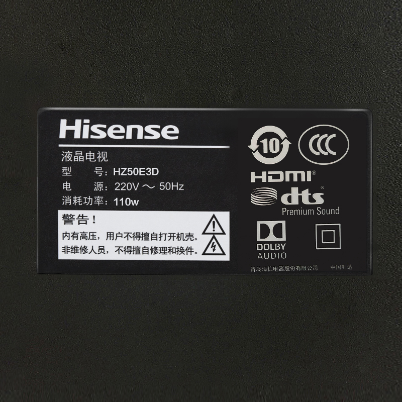 全面屏电视机 AI 高清智能平板液晶 4K 英寸 50 HZ50E3D 海信 Hisense 全面屏电视机 AI 高清智能平板液晶 4K 英寸 50 HZ50E3D 海信 Hisense