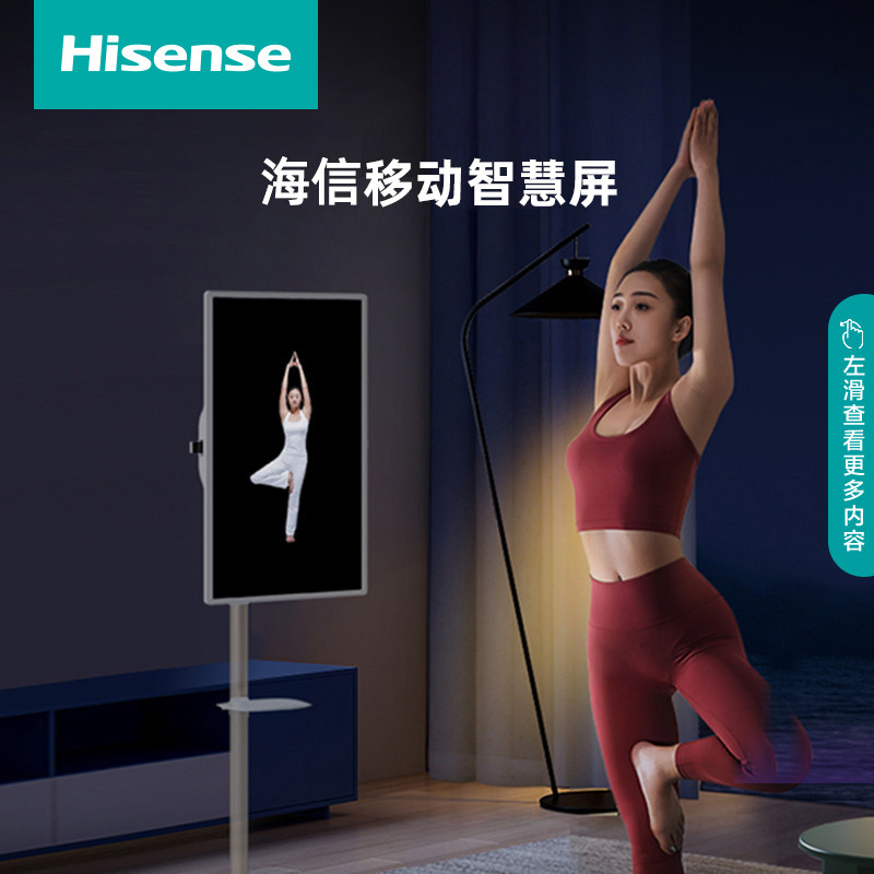 海信27x7h健身智慧智能移动触控屏 海信电视平板电视
