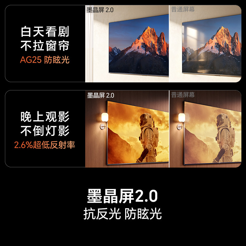 Hisense Xiaomo E5S 100-inch U+MiniLED TV
