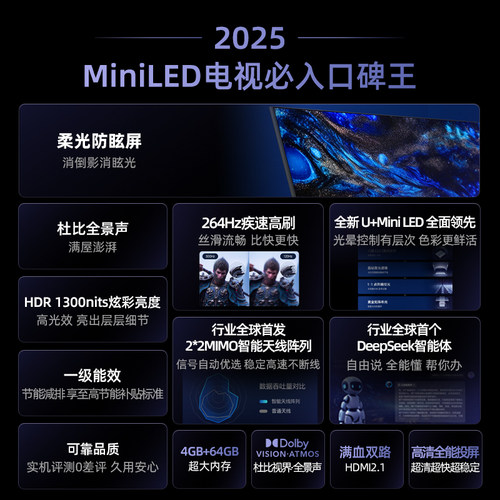 海信电视E5Q 55英寸 U+MiniLED 柔光防眩屏 高刷 以旧换新电视机 - 图1