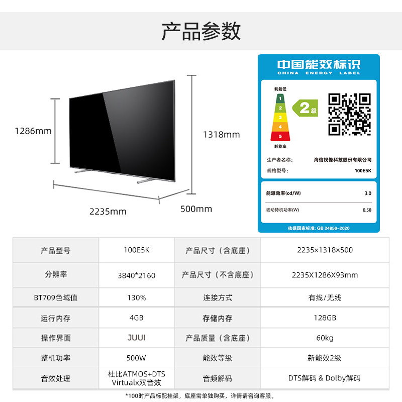  海信电视平板电视