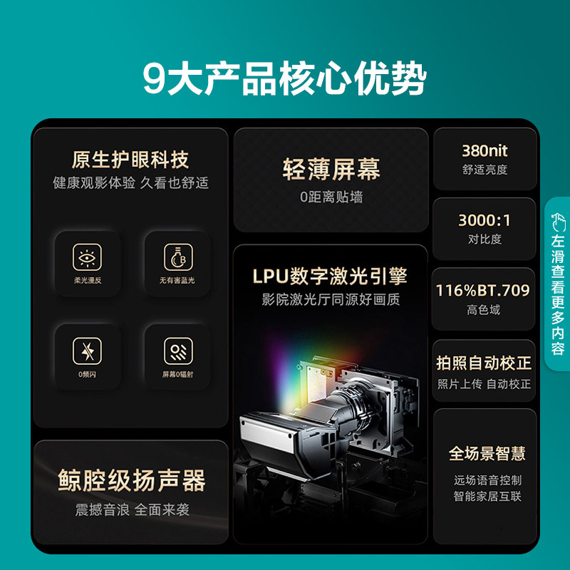 海信激光75l5g 75英寸健康4k电视机 海信电视激光电视