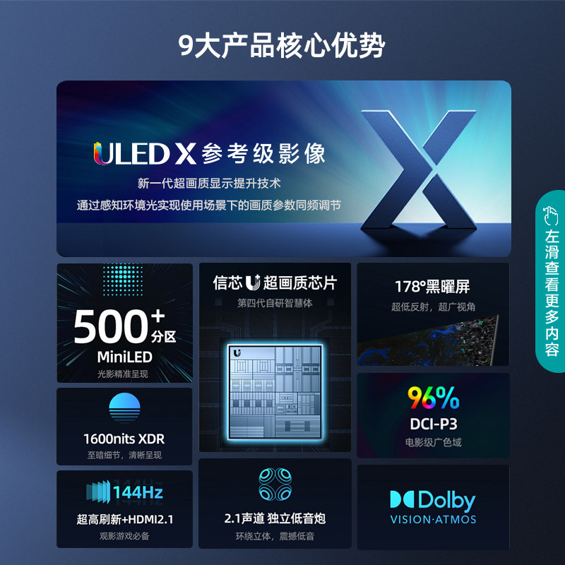海信65e8h 65英寸uled x 504电视机 海信电视平板电视
