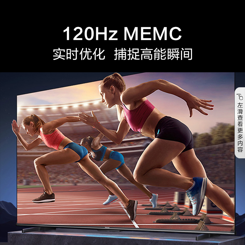 海信电视 55D3N 55英寸 120Hz高刷 MEMC 2+32GB智控语音平板电视-图2