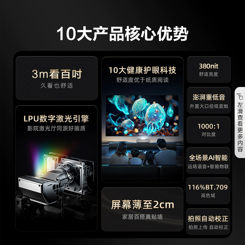 海信激光100l5g 100英寸护眼电视机 海信电视激光电视