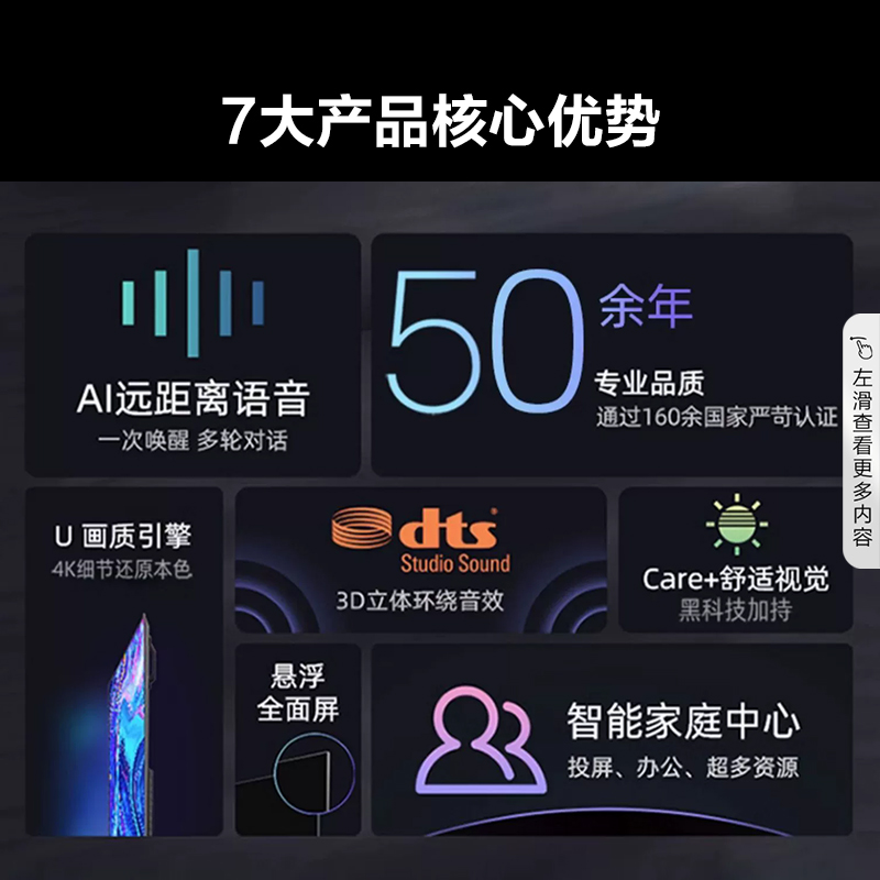 海信43英寸电视 43E3G远场语音 4K全面屏电视机50-图0