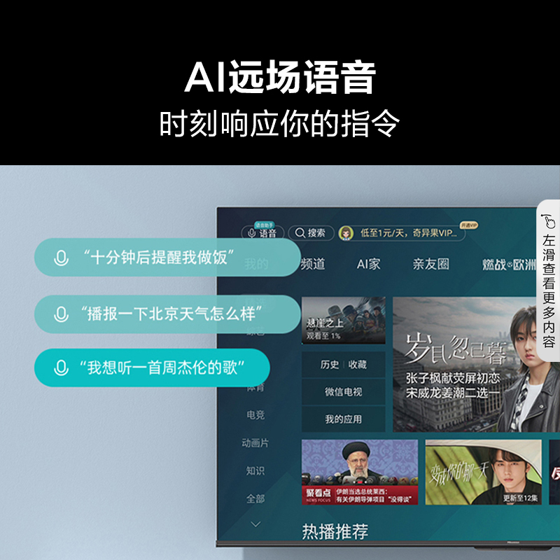 海信43英寸电视 43E3G远场语音 4K全面屏电视机50-图1