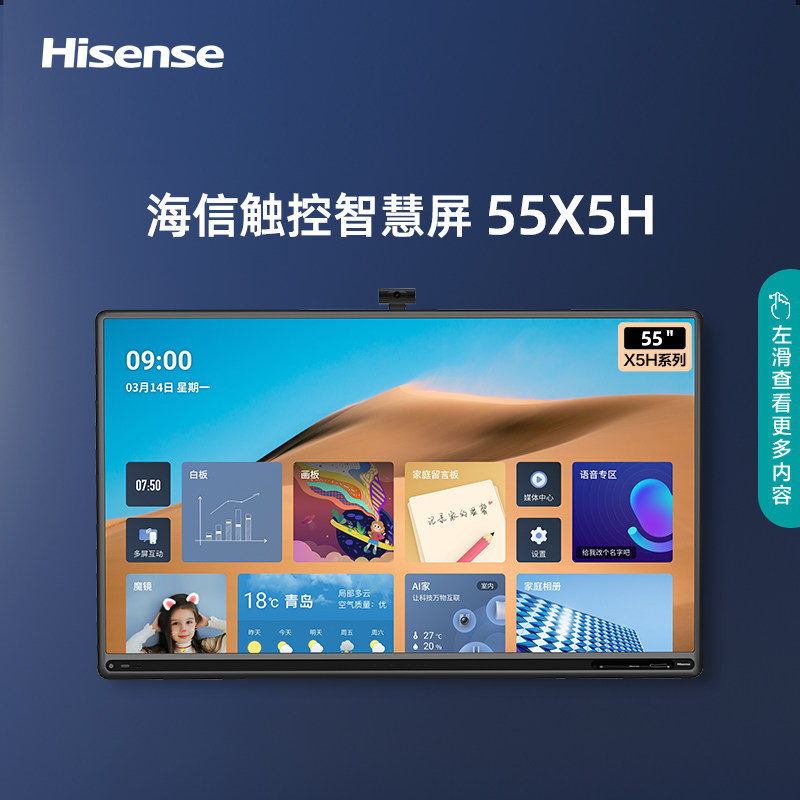 海信x5h 55英寸触控4k高清65智慧屏 海信电视平板电视