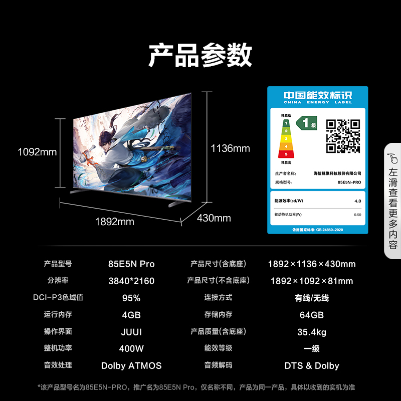 海信电视85E5N Pro 85英寸 ULED信芯精控Mini LED电视机战神系列-图3