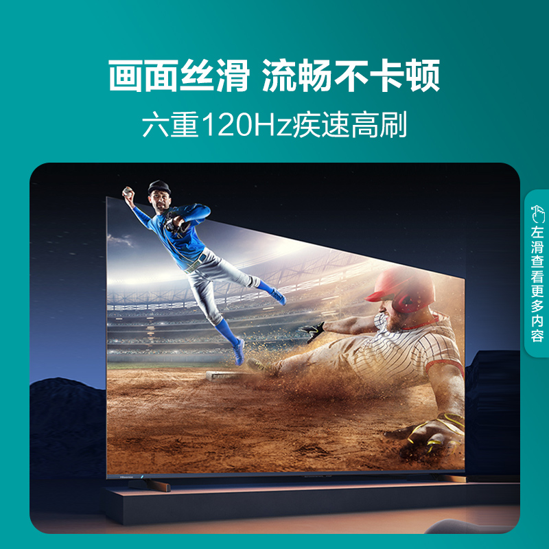 Hisense/海信 75E5H-PRO 75英寸 多分区控光120Hz高刷 智能电视 - 图1