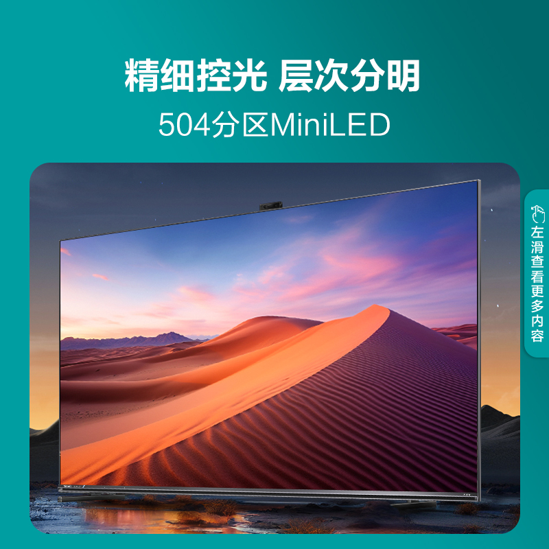 Hisense/海信 75E7K-图1