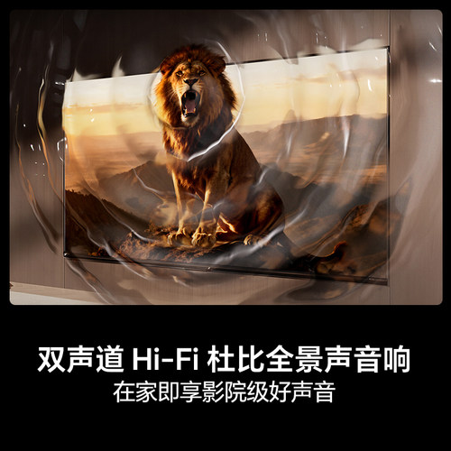 海信电视E3S Pro 65吋 300Hz高刷 96%广色域 杜比全景声 国家补贴 - 图2