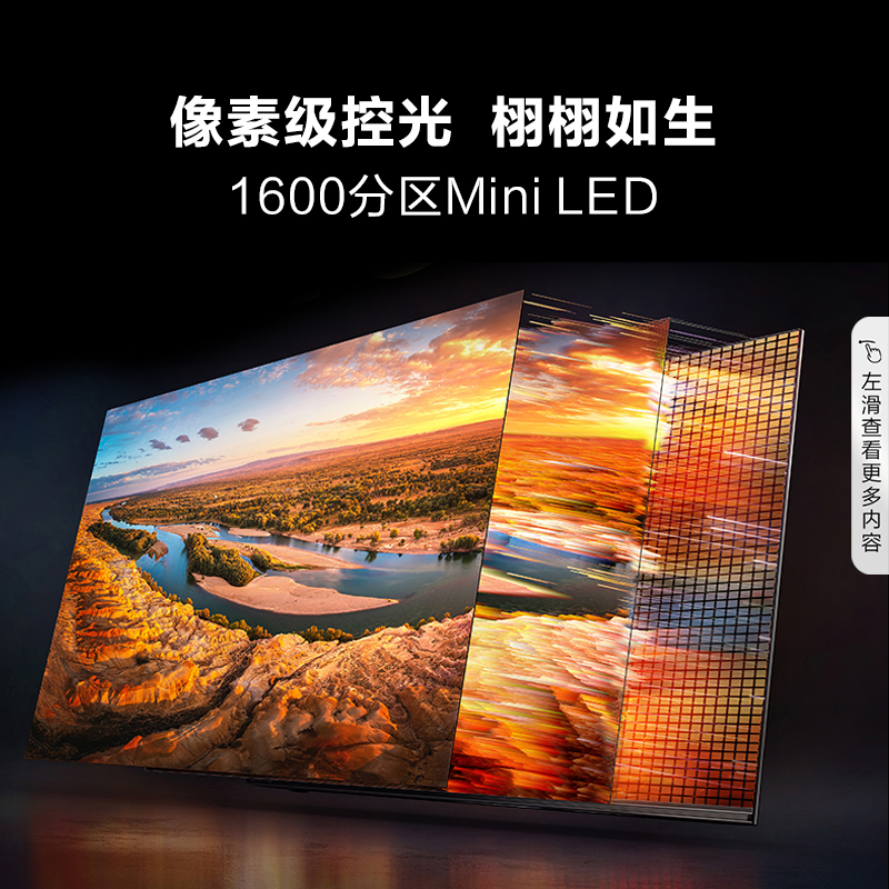 海信电视U8KL 65U8KL 65英寸 ULED X 旗舰Mini LED1600分区电视75 - 图1