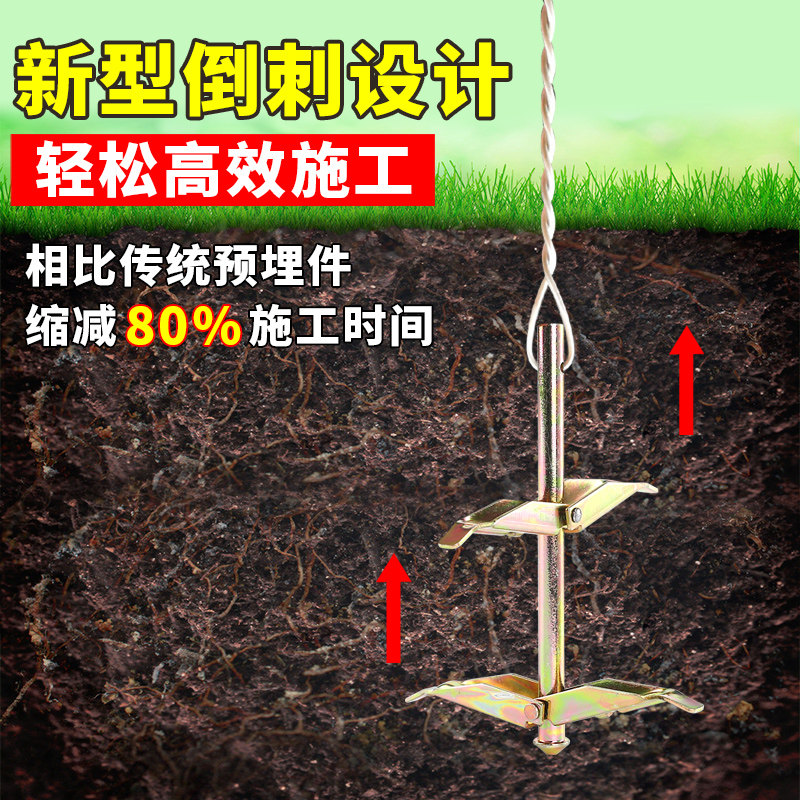 新型大棚专用地锚预埋件固定器地锚桩地桩果树拉枝地钉神器地锚_虎窝淘