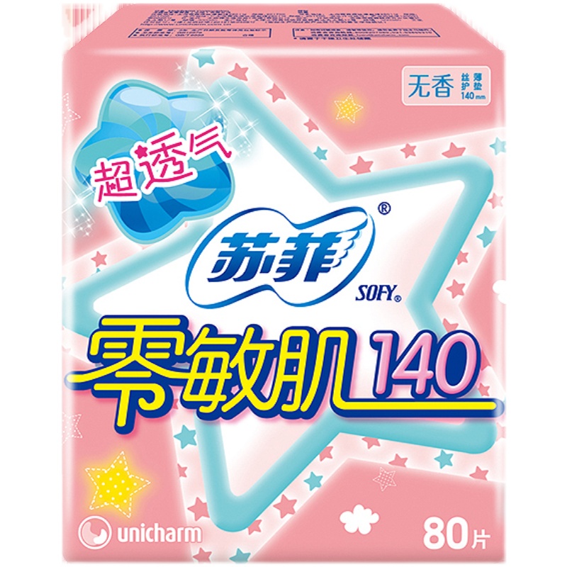 苏菲护垫女纯棉日用零敏肌超薄柔滑透气孕妇专用140mm官方旗舰店-图3