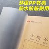 Yangtze River Coursework Book Eye Protection Paper