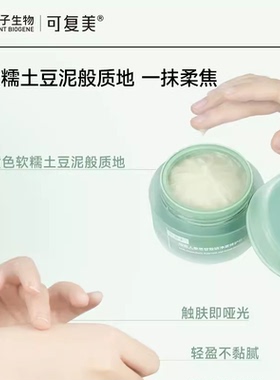 可复美秩序霜50g稀有人参皂苷净澈修护精华霜油痘肌控油ok面霜
