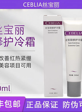 丝宝丽多效修护软膏修复退红急救