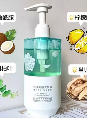 八韵草控油去屑亮泽洗护套装