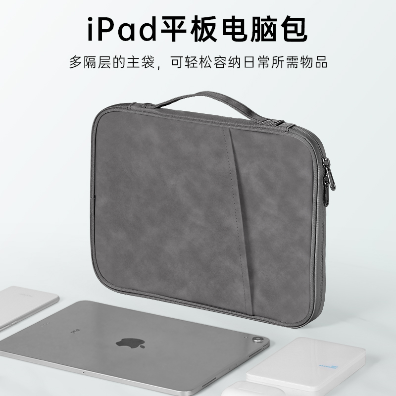 平板收纳包适用苹果小米5Pro内胆带笔槽air1/2第9代袋子pad6/8便携iPad11寸Pro12.9保护套e键盘手提包高级感-图3