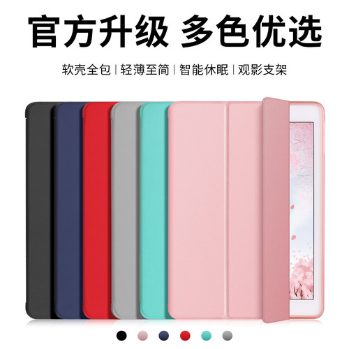 ipadmini2保护套air3适用苹果2019平板Pro10.5/4硅胶ipd6迷你1超薄7/8壳5三折2018款9.7英寸2020第八代10.2寸-图3