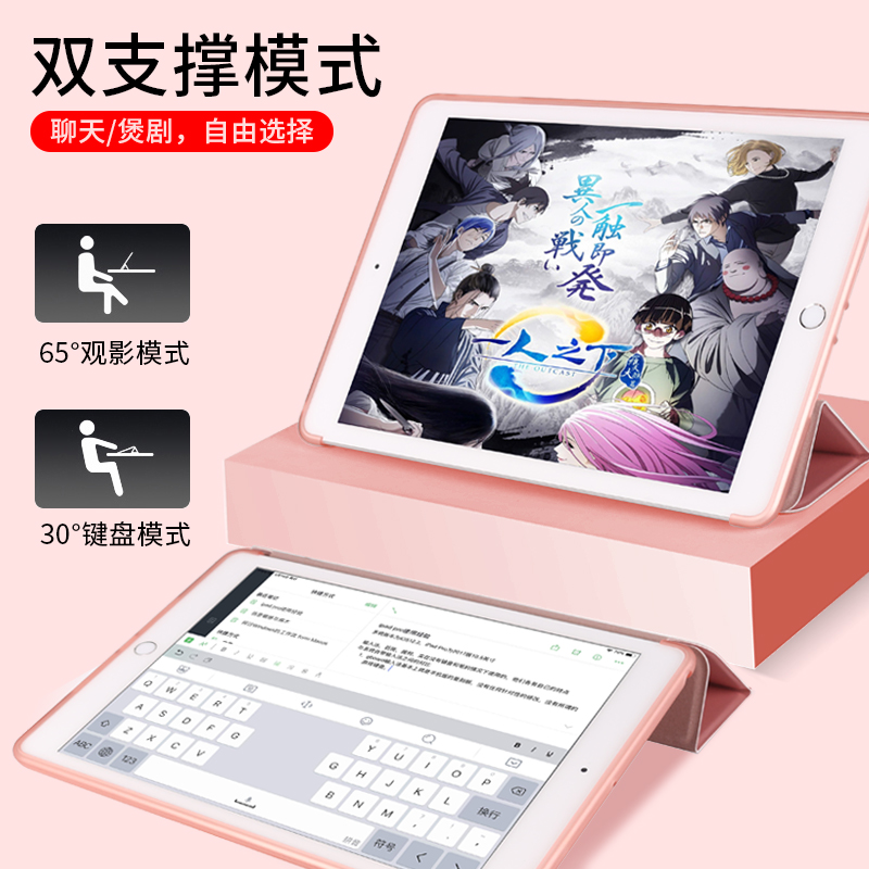 ipadmini2保护套air3适用苹果2019平板Pro10.5/4硅胶ipd6迷你1超薄7/8壳5三折2018款9.7英寸2020第八代10.2寸 - 图2