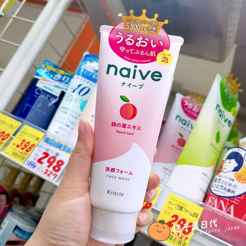 蜜桃洁面 新人首单立减十元 21年8月 淘宝海外