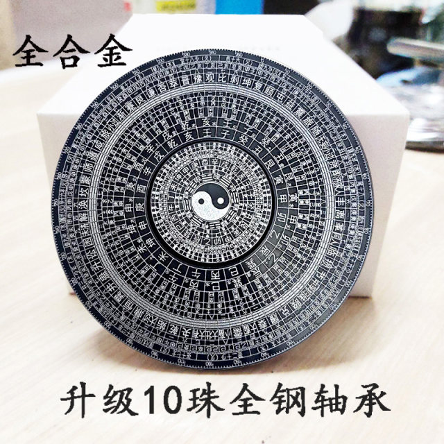 Guofeng Black Technology Fingertips Tominic Finger Rotating toy Taiji Gossip Feng Shui compass