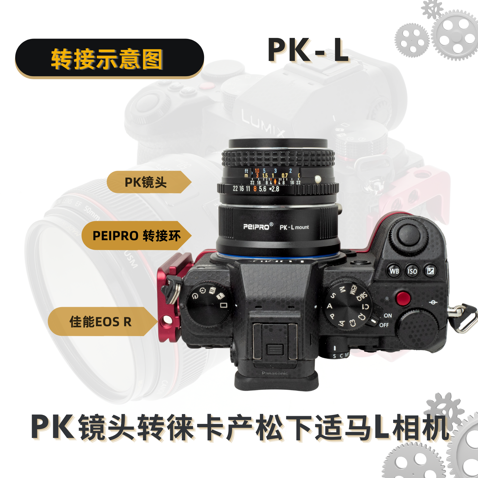 平工坊PEIPRO PK-L 宾得PK镜头转松下S1/S1R徕卡SL适马fp L转接环 - 图1