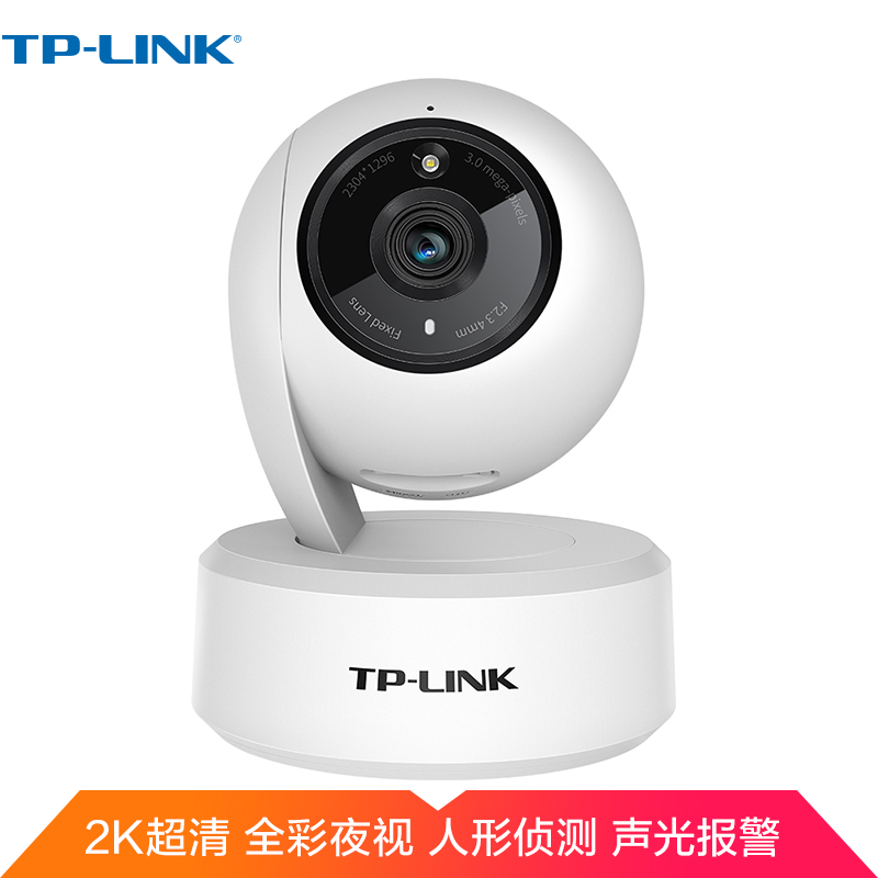 TPLINK无线摄像头家用手机远程监控器360全景红外夜视高清IPC44AN - 图0