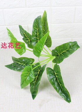 仙芋叶仿真绿色植物塑料花