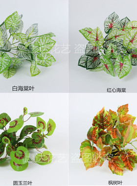 仿真绿萝叶盆栽假花塑料绿植室内外盆景隔断花槽装饰花卉摆放