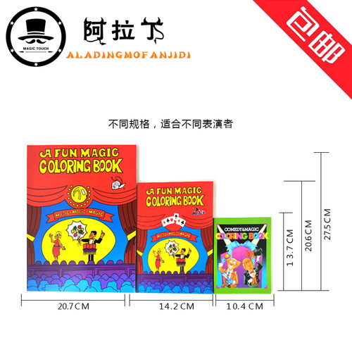 包邮 迷你卡通书 变色卡通书 儿童魔术书 近景 儿童舞台魔术道具 - 图2