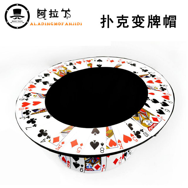 ຈັດສົ່ງຟຣີ ຫມວກບັດ poker, ຫມວກ poker, ພັບບັດ magic hat, magic props, ຫມວກ magic