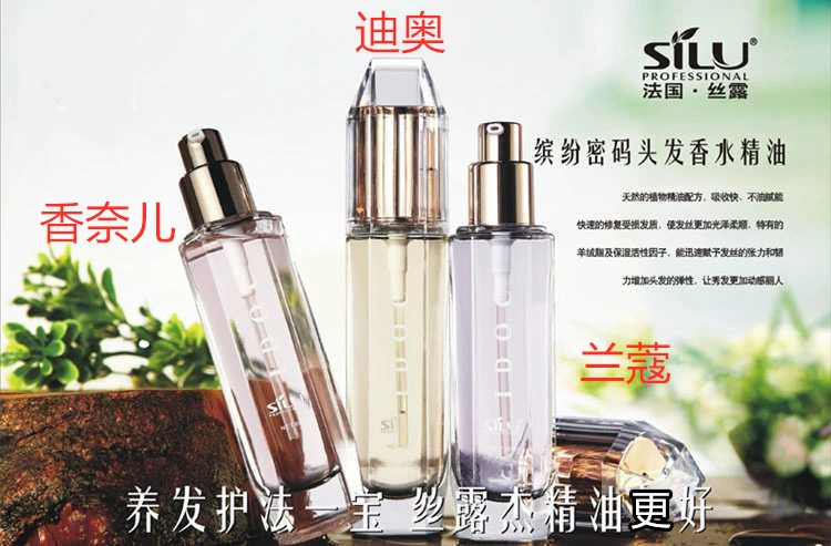 烫后护卷香水味头发护理精油护卷发造型专用持久干枯毛躁开叉修复