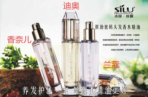 烫后护卷香水味头发护理精油护卷发造型专用持久干枯毛躁开叉修复 - 图0