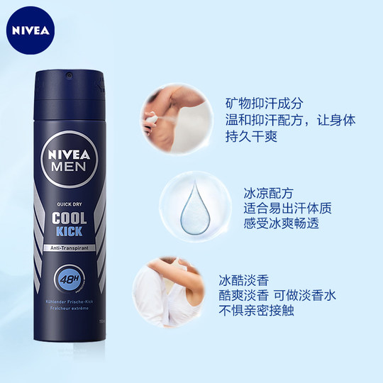 Nivea men's ocean cool refreshing aerosol 150ml underarm long-lasting drying and antiperspirant light fragrance rolling spray
