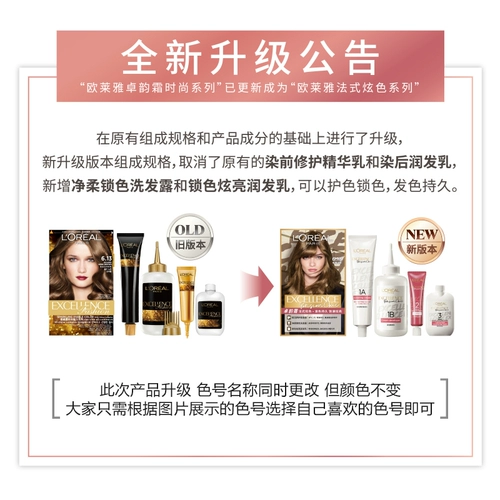 L'Oreal, модная золотая краска для волос подходит для седых волос, широкая цветовая палитра