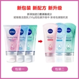Nivea, очищающее молочко подходит для мужчин и женщин, увлажняющий осветляющий комплект из пены, контроль жирного блеска