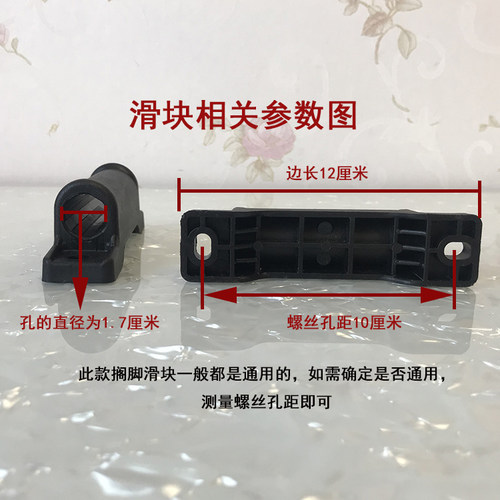 老板椅休闲转椅搁脚滑轨配件 转椅配件 躺椅固定滑轨 塑料滑块 - 图2