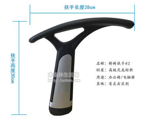 椅子扶手转椅扶手配件电脑椅扶手职员椅扶手网椅扶手办公椅扶手 - 图2
