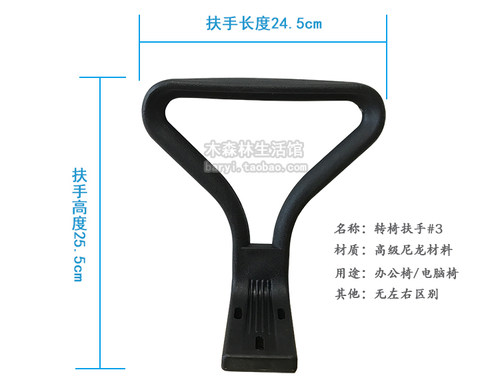椅子扶手转椅扶手配件电脑椅扶手职员椅扶手网椅扶手办公椅扶手 - 图1