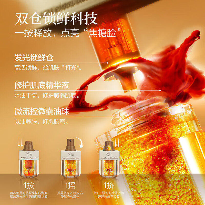 阿芙11籽双仓焕亮精华油蜜面部精油保湿抗皱紧致护肤品节日礼物,淘宝优惠券,粉丝福利购,淘宝优惠卷