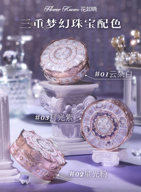 花知晓骑士独角兽系列云朵蜜粉
