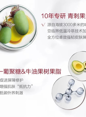 舒敏保湿特护霜敏感肌修护