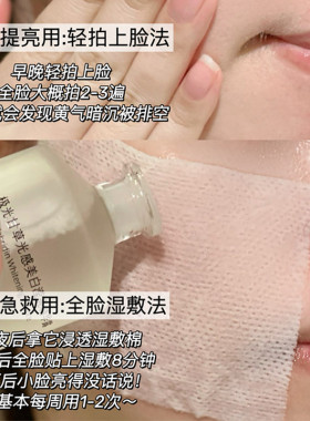 谷雨极光甘草光感美白滢亮精华露