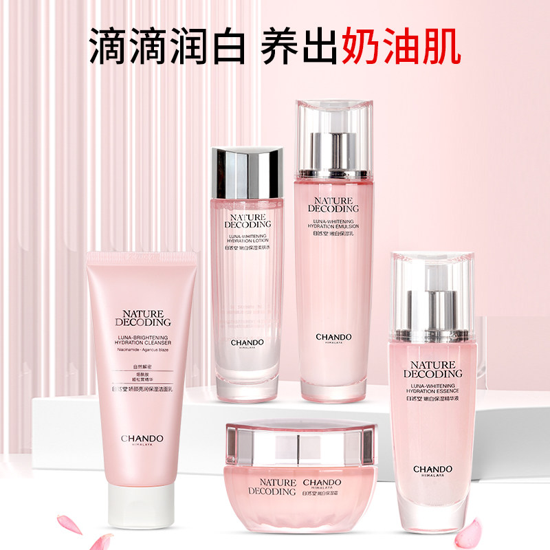 自然堂娇颜嫩白水乳套装美白淡斑补水保湿精华液面霜护肤正品女,淘宝优惠券,粉丝福利购,淘宝优惠卷
